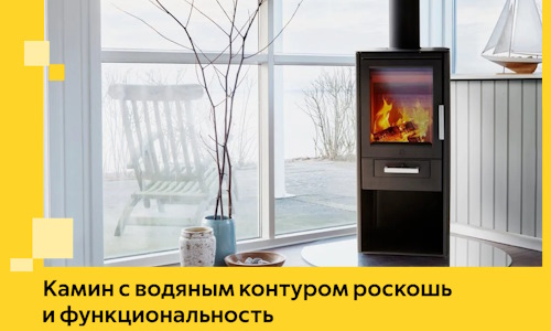 Камин с водяным контуром роскошь и функциональность в Тынде